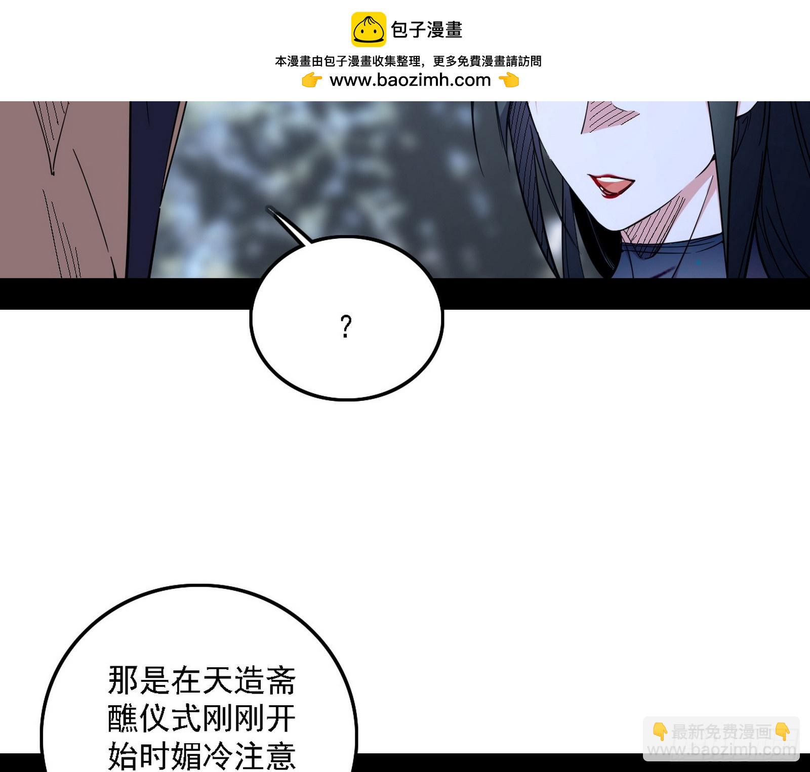我爲邪帝 - 晴天霹靂(1/3) - 2