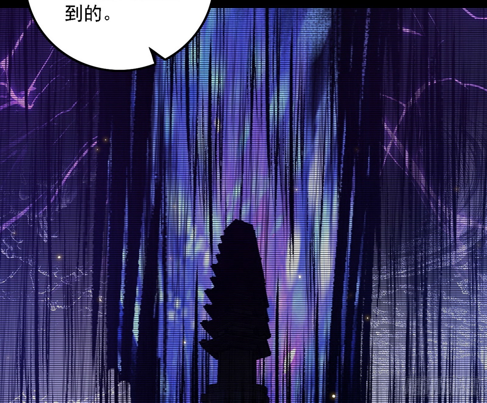 我爲邪帝 - 晴天霹靂(1/3) - 3