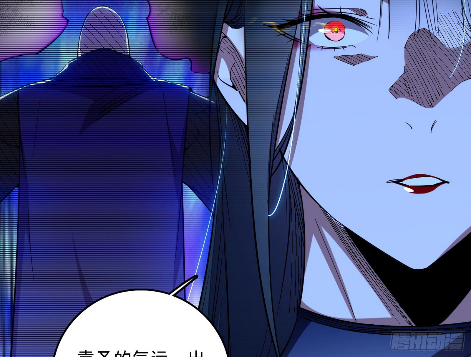我爲邪帝 - 晴天霹靂(1/3) - 6
