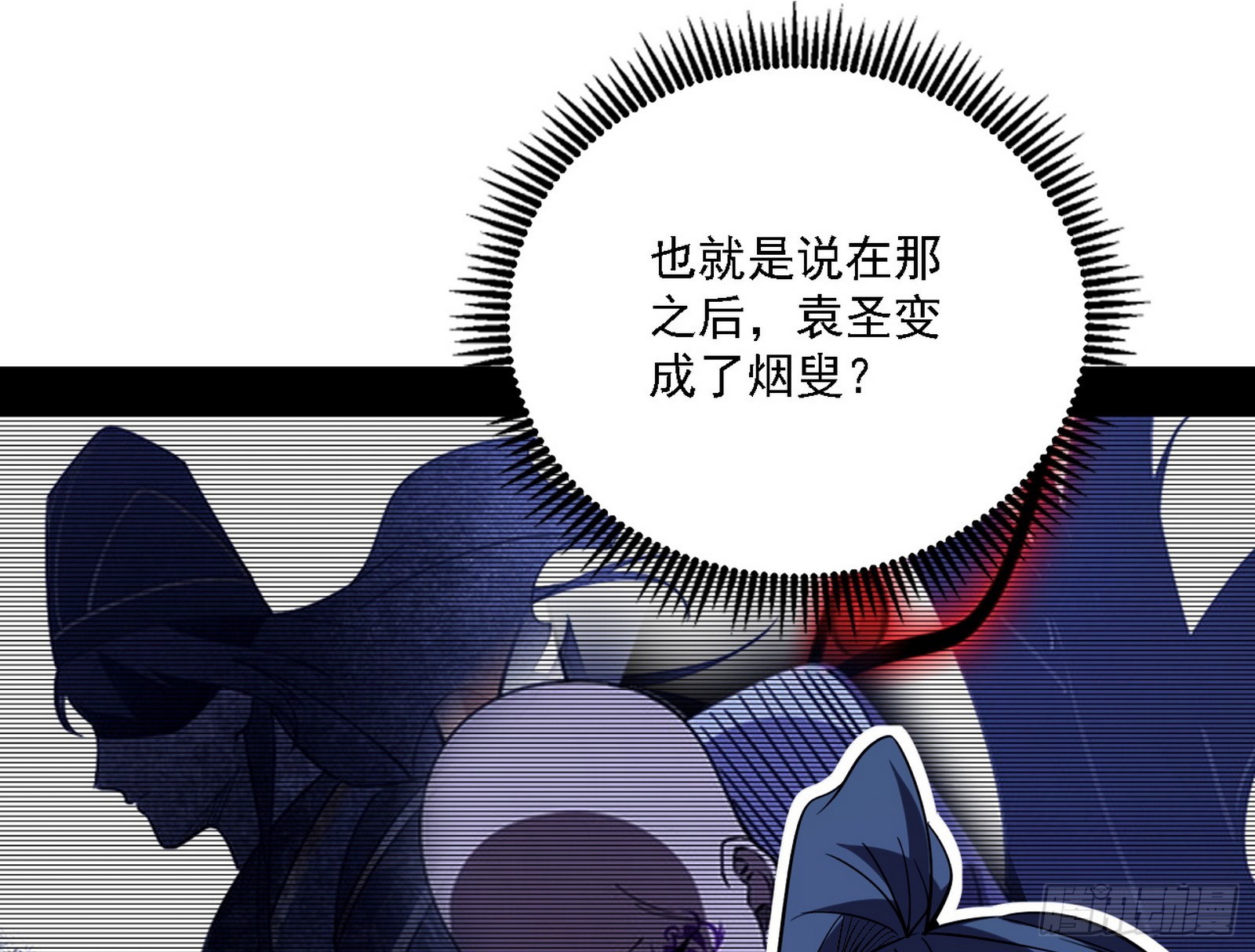 我爲邪帝 - 晴天霹靂(1/3) - 2