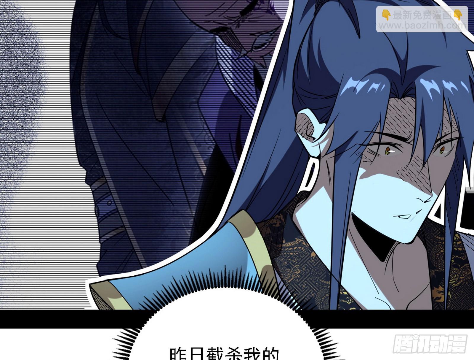 我爲邪帝 - 晴天霹靂(1/3) - 3