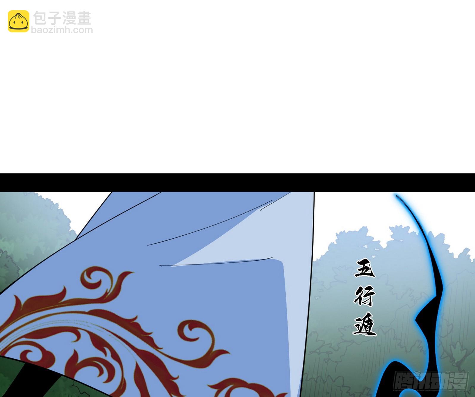 我爲邪帝 - 晴天霹靂(1/3) - 4