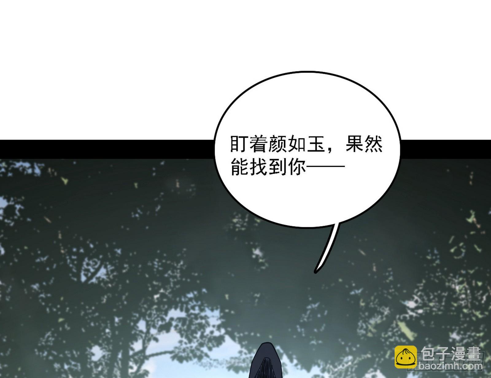 我爲邪帝 - 晴天霹靂(1/3) - 6
