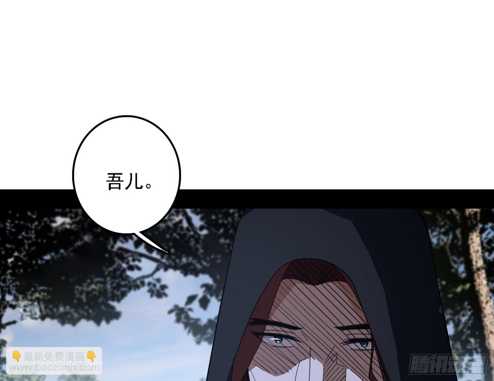 我爲邪帝 - 晴天霹靂(1/3) - 8