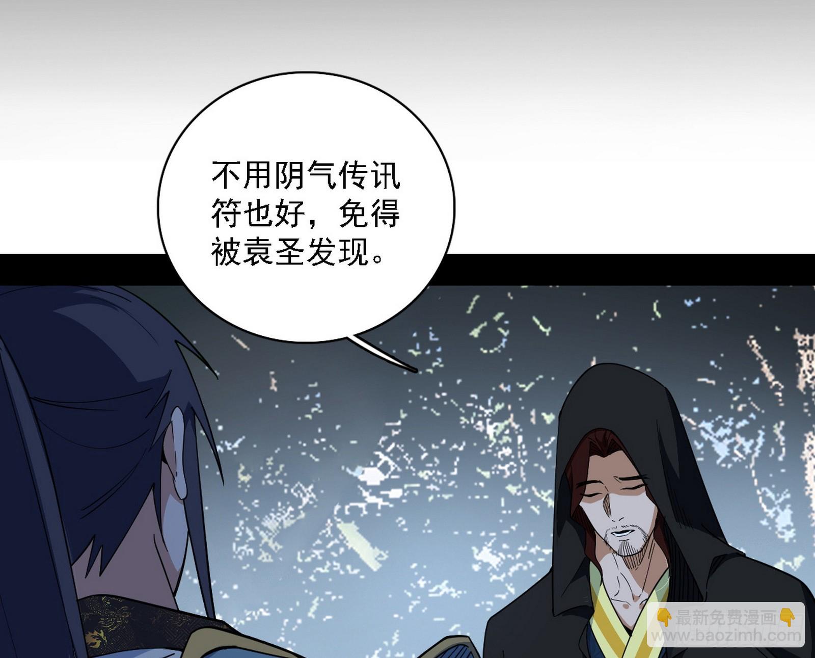 我爲邪帝 - 晴天霹靂(2/3) - 2