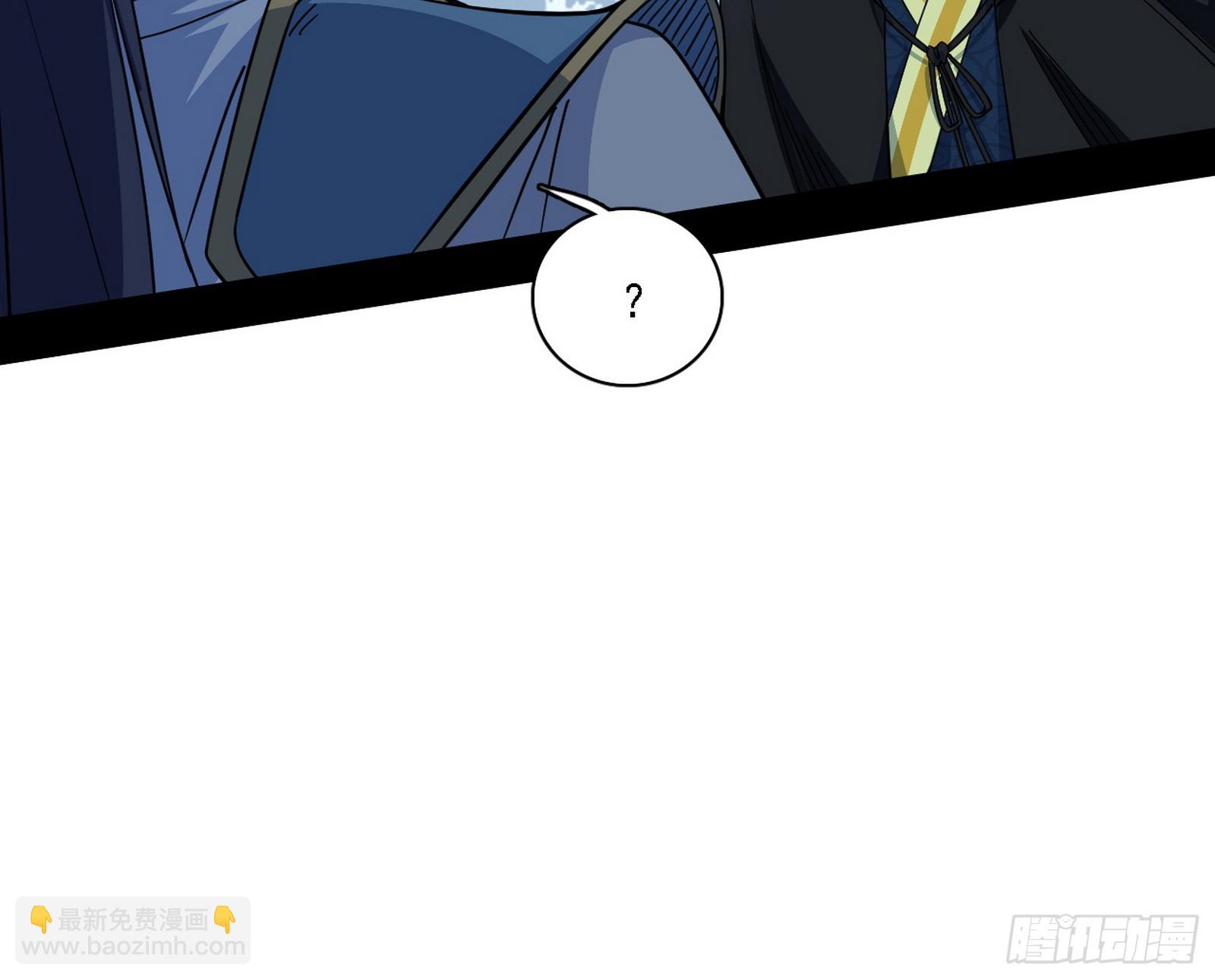 我爲邪帝 - 晴天霹靂(2/3) - 3