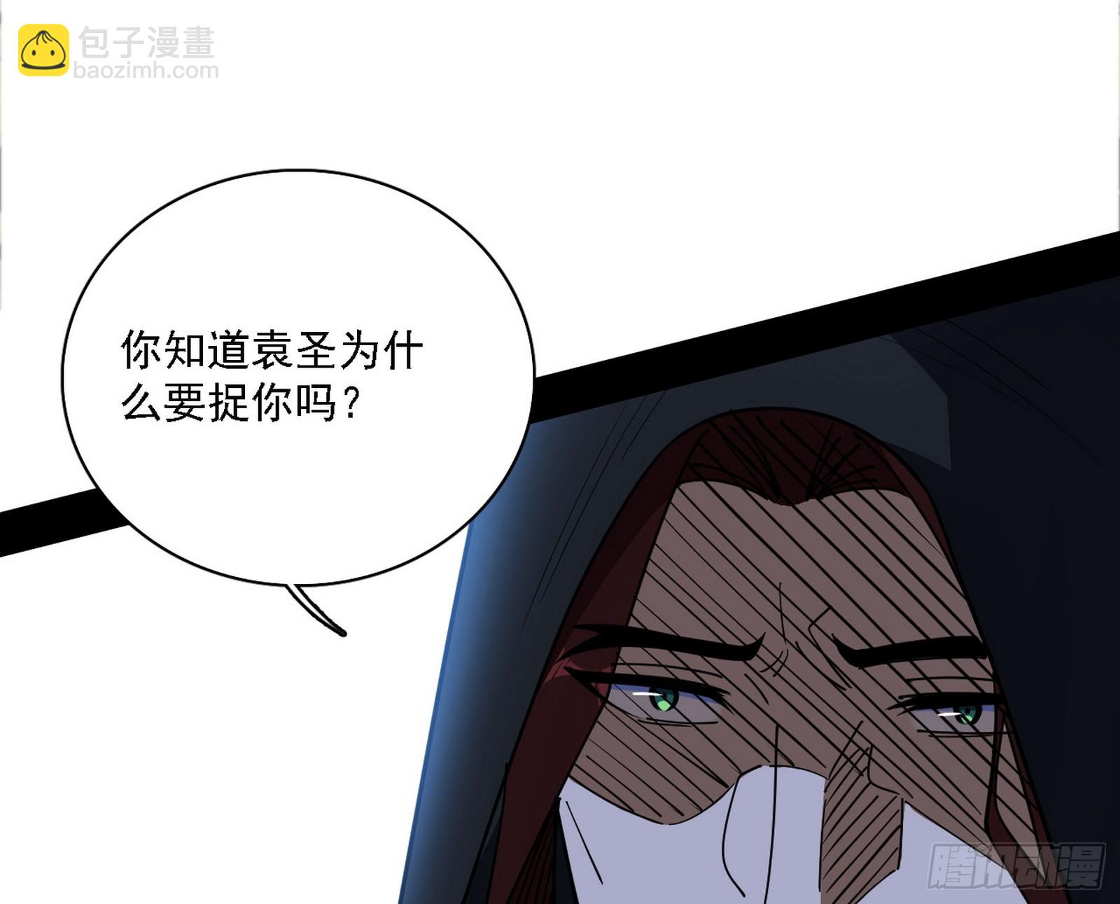 我爲邪帝 - 晴天霹靂(2/3) - 6