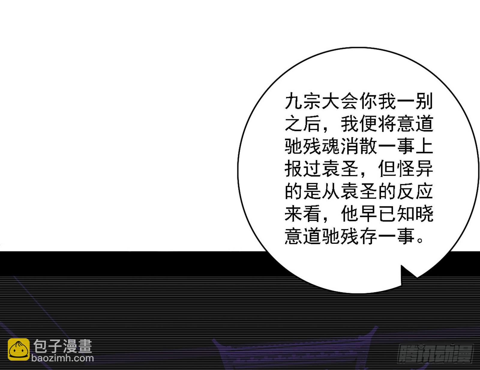 我爲邪帝 - 晴天霹靂(2/3) - 3