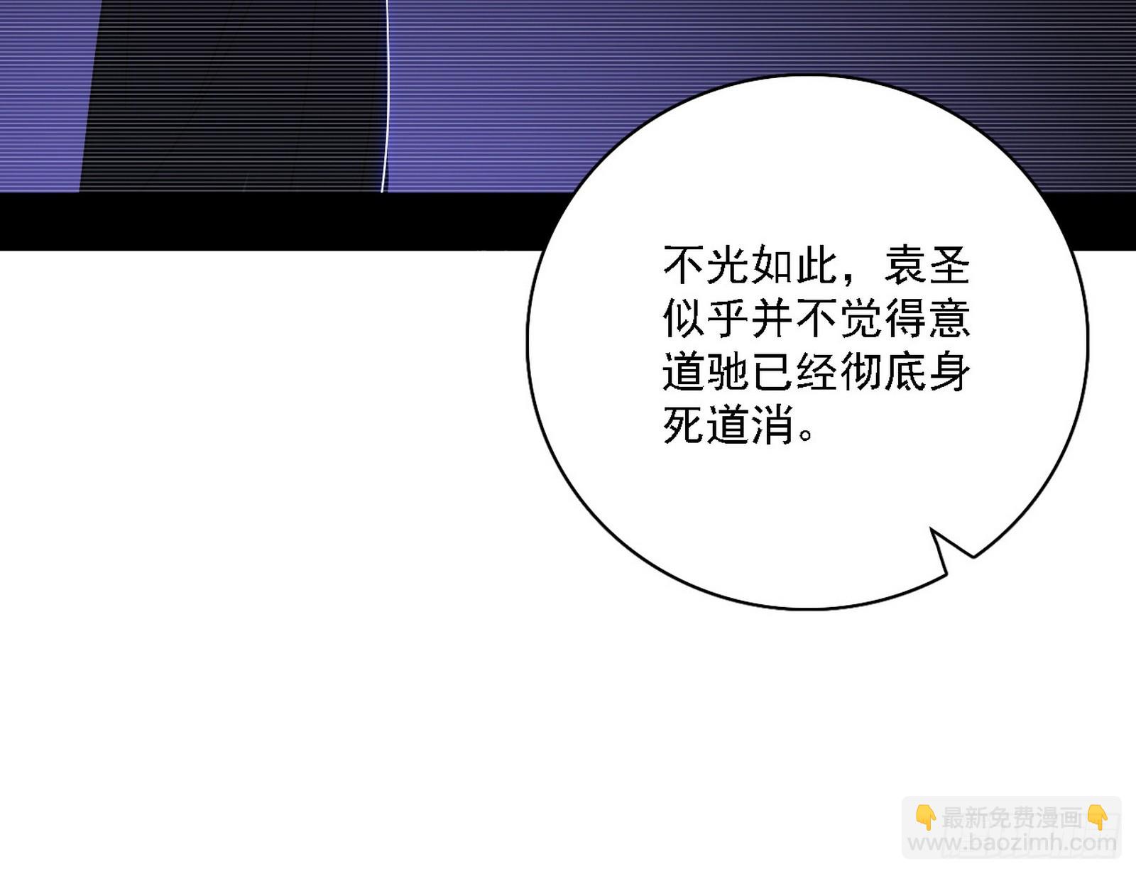 我爲邪帝 - 晴天霹靂(2/3) - 5