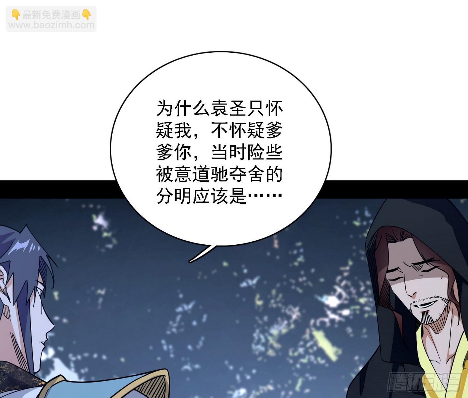 我爲邪帝 - 晴天霹靂(2/3) - 2