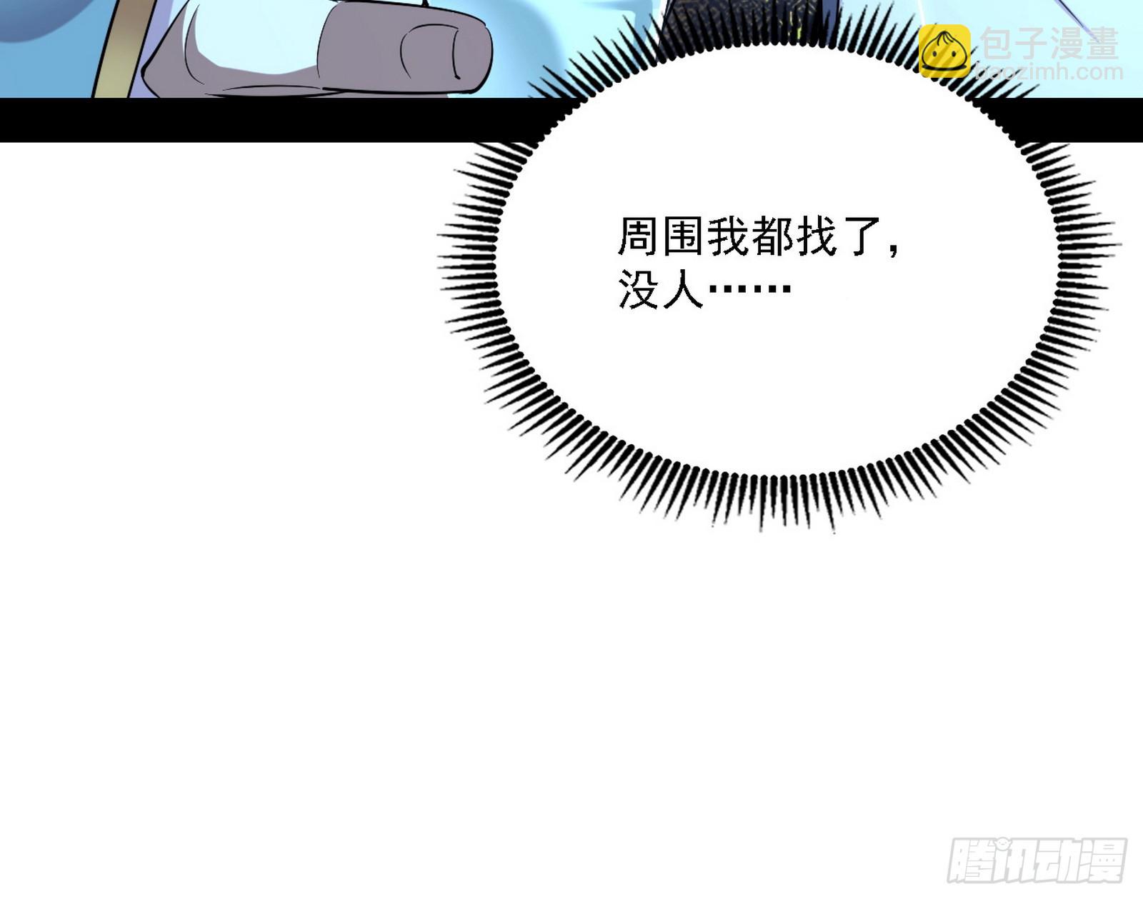 我爲邪帝 - 晴天霹靂(1/3) - 8