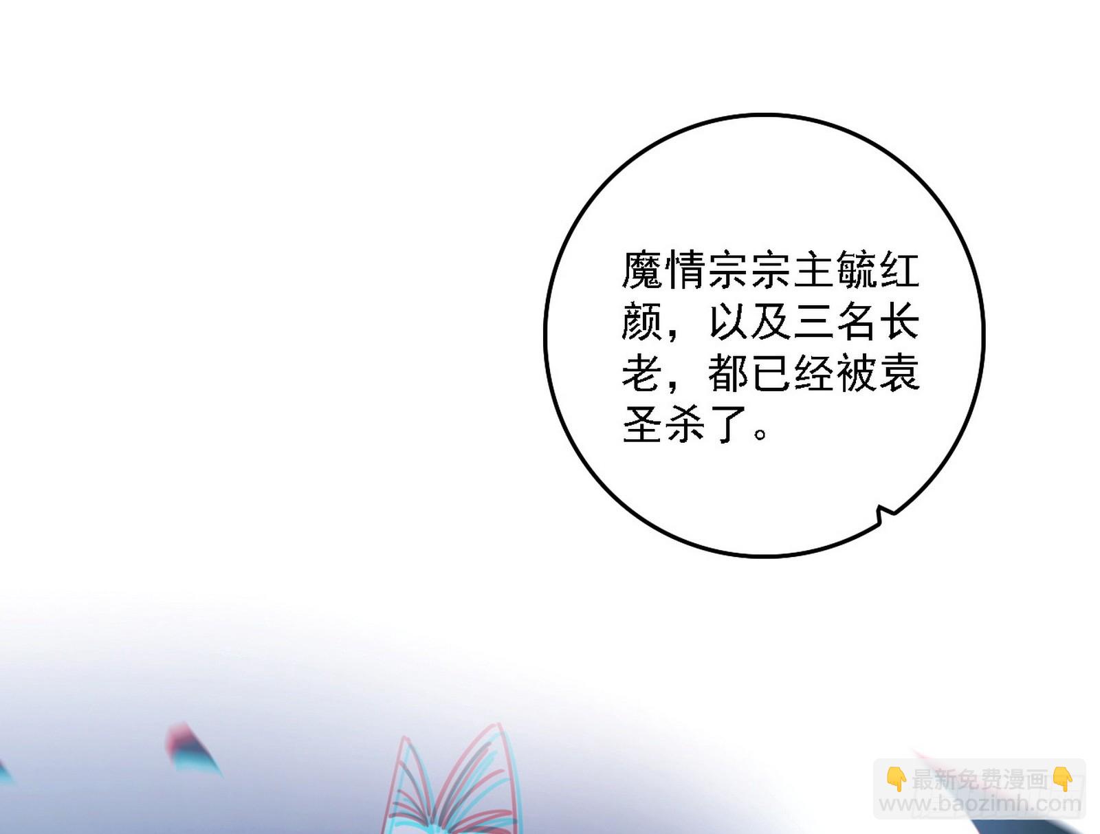 我爲邪帝 - 晴天霹靂(2/3) - 3