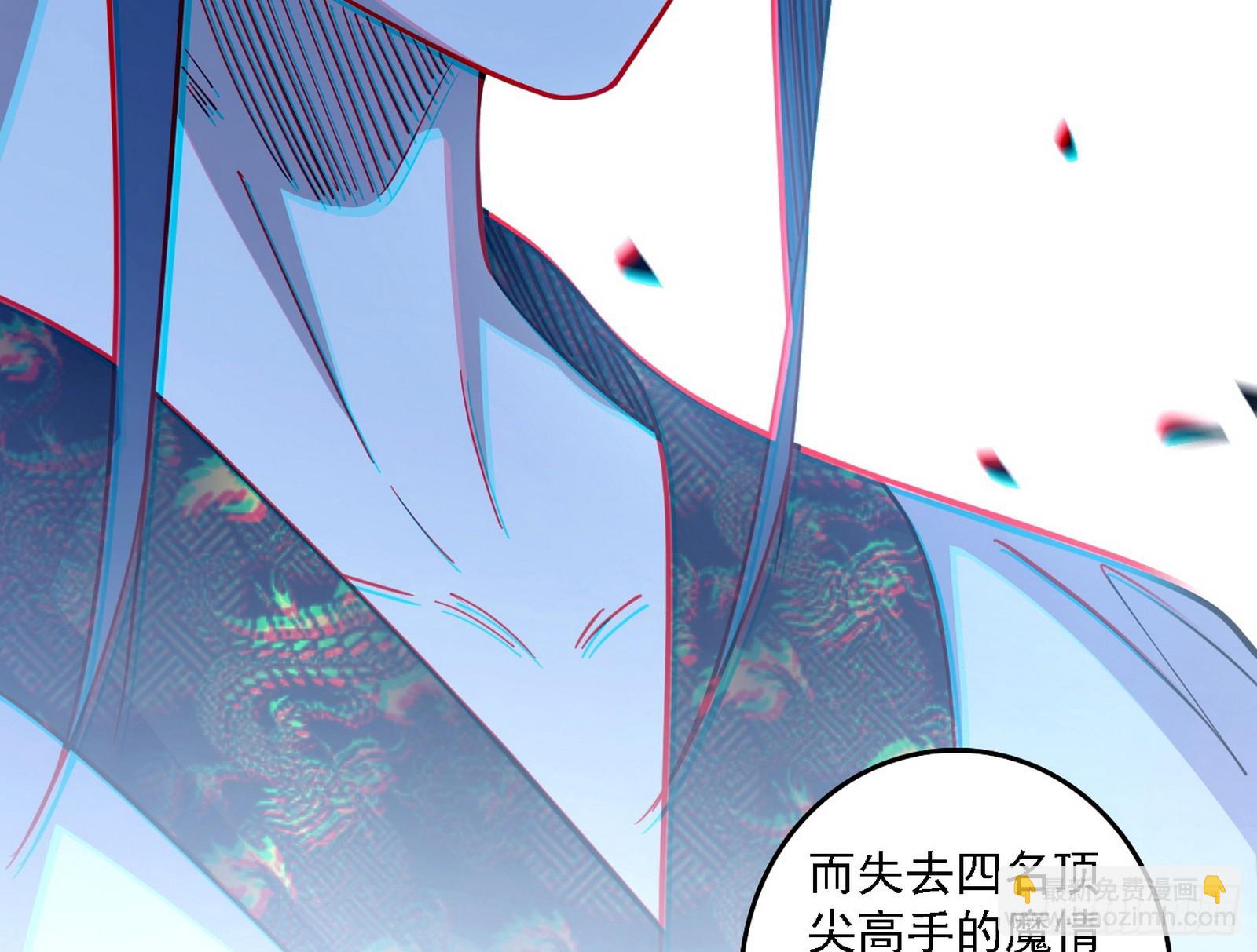 我爲邪帝 - 晴天霹靂(2/3) - 5