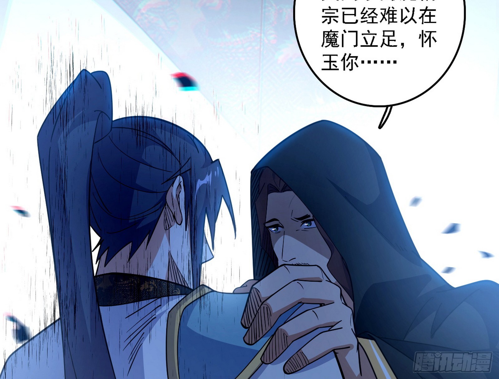 我爲邪帝 - 晴天霹靂(2/3) - 6