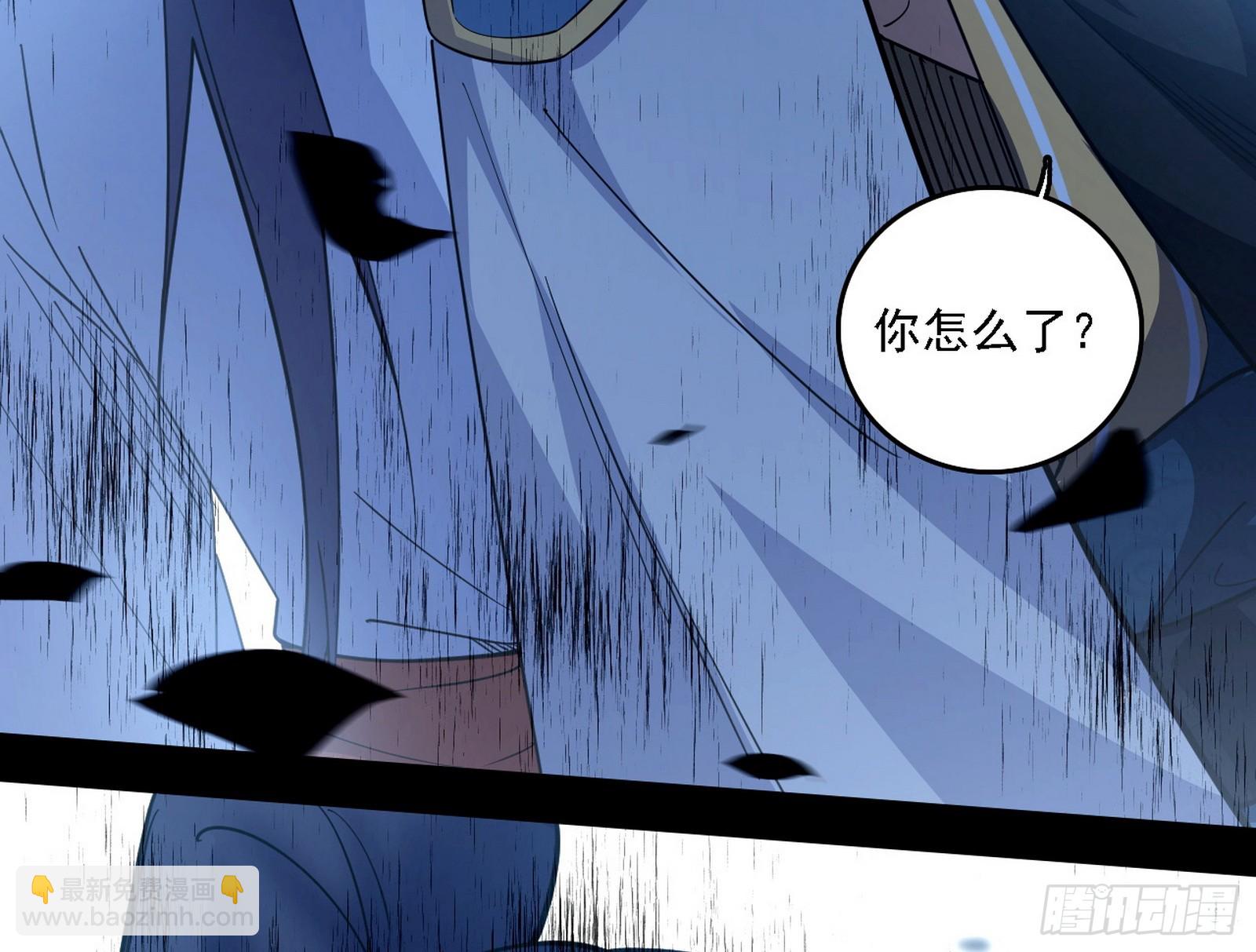 我爲邪帝 - 晴天霹靂(2/3) - 7