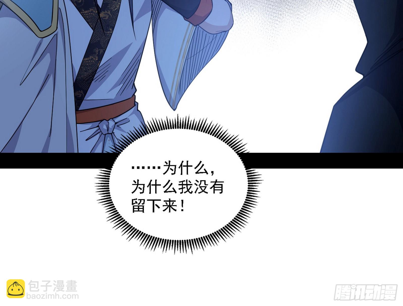 我爲邪帝 - 晴天霹靂(2/3) - 4