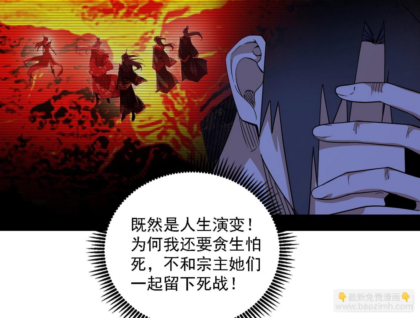 我爲邪帝 - 晴天霹靂(2/3) - 6