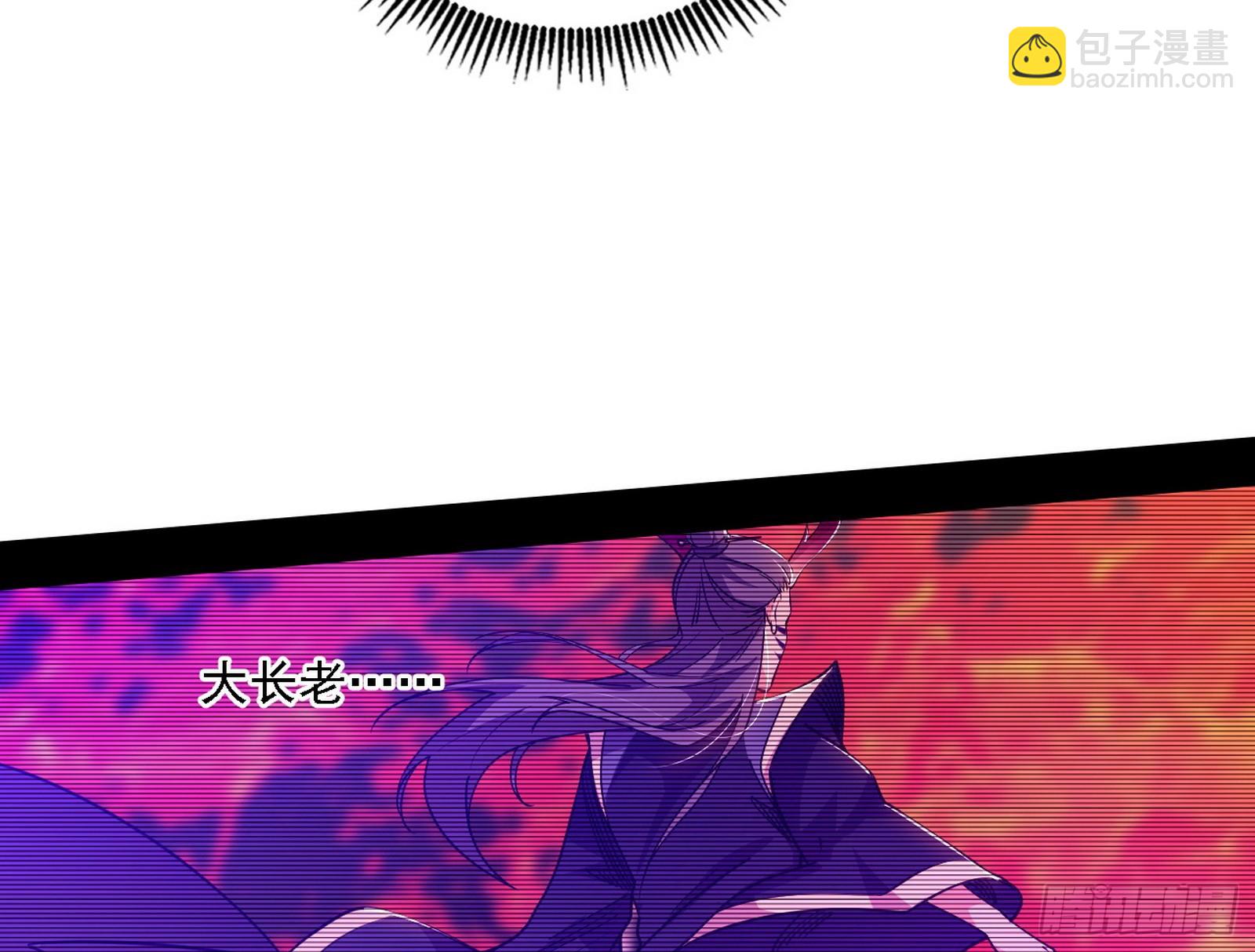 我爲邪帝 - 晴天霹靂(2/3) - 7