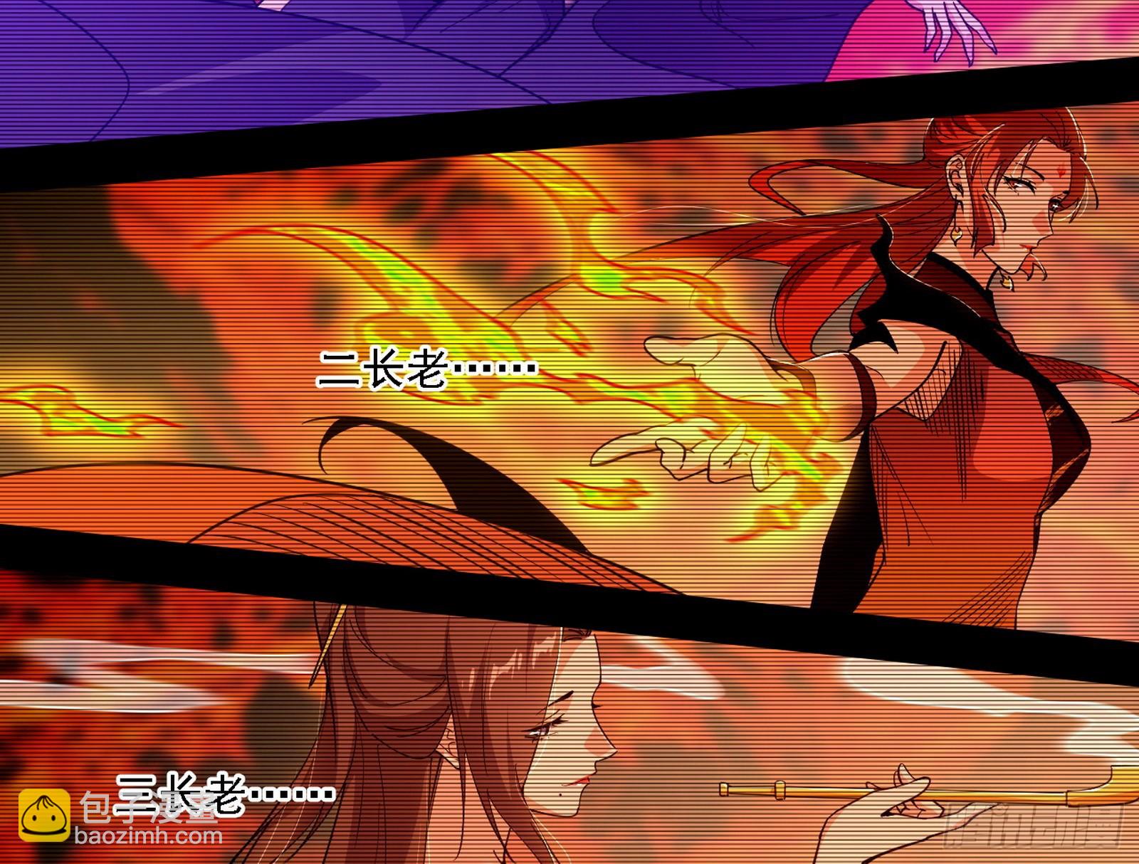 我爲邪帝 - 晴天霹靂(2/3) - 8