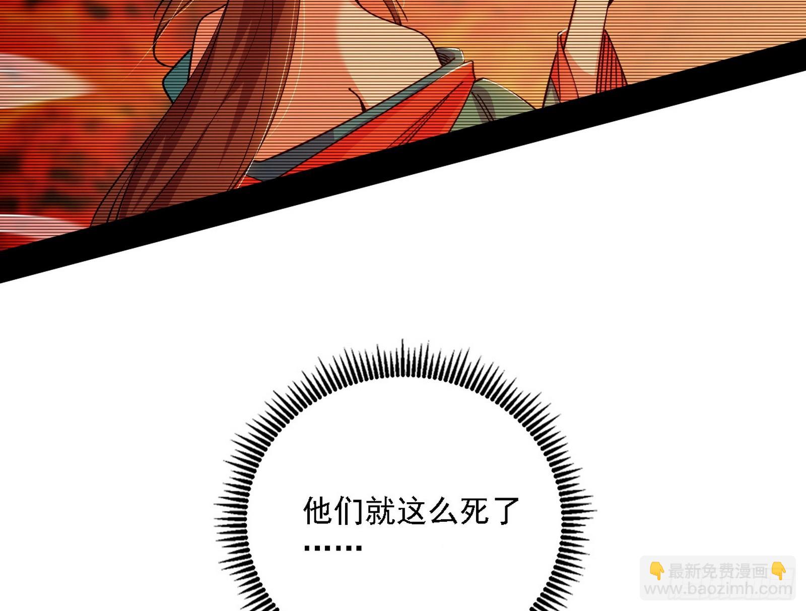 我爲邪帝 - 晴天霹靂(2/3) - 1