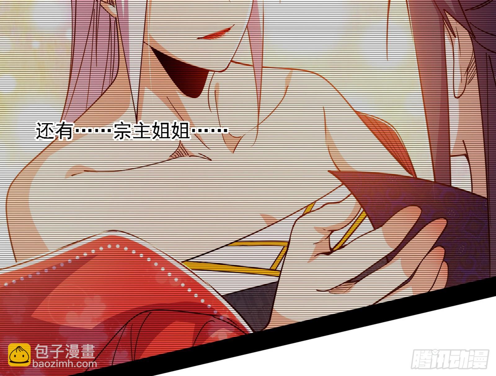 我爲邪帝 - 晴天霹靂(2/3) - 3