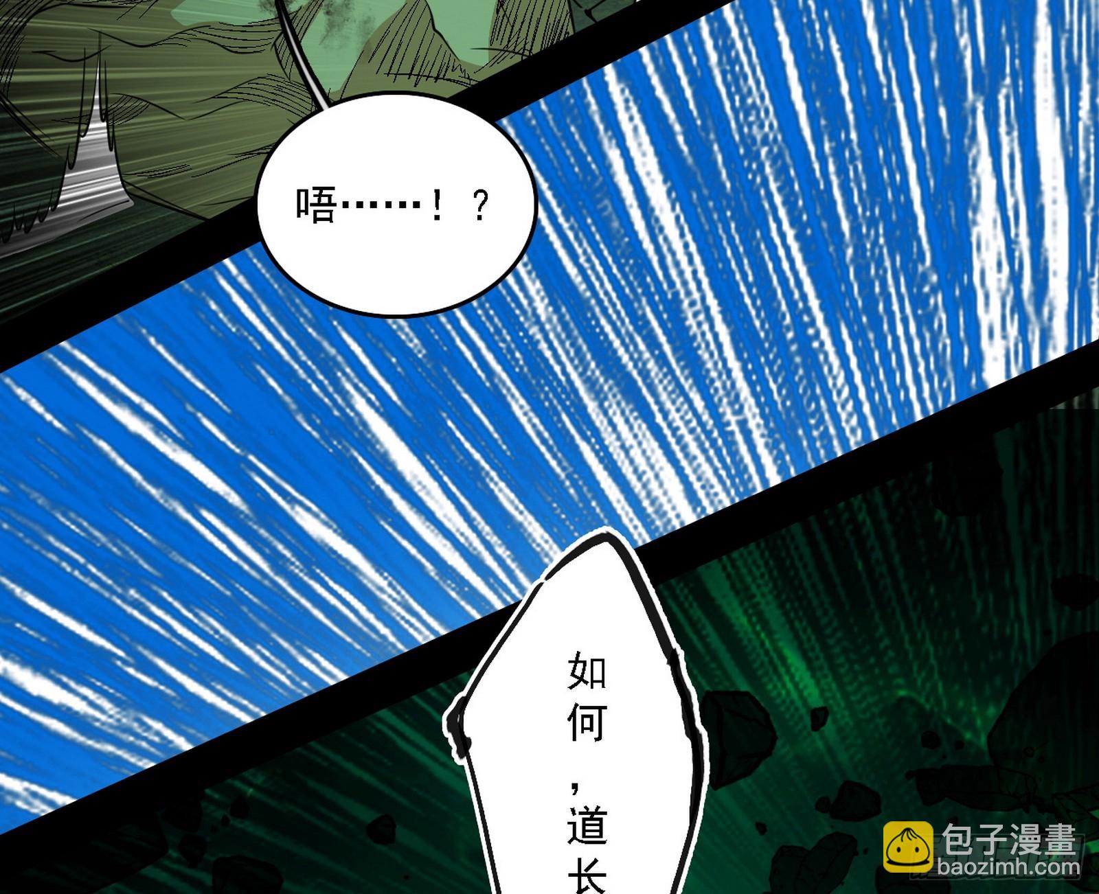 我爲邪帝 - 貪嗔癡聚首(3/3) - 1