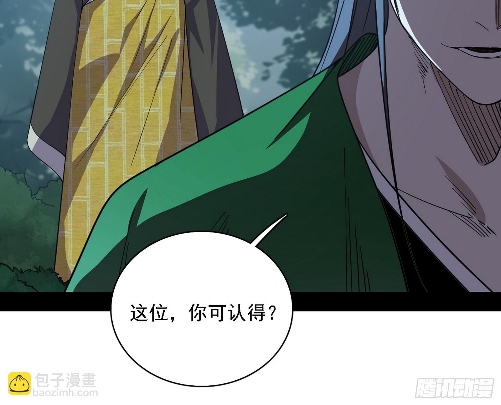 我爲邪帝 - 貪嗔癡聚首(1/3) - 4