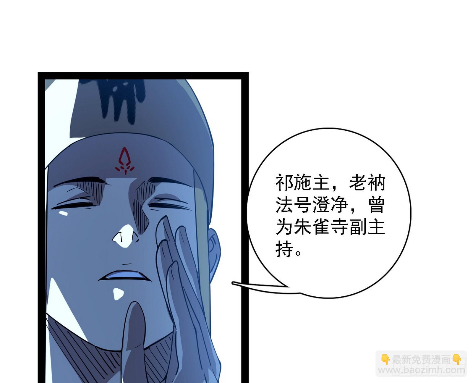 我爲邪帝 - 貪嗔癡聚首(1/3) - 5