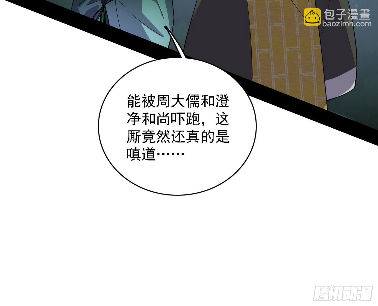 我爲邪帝 - 貪嗔癡聚首(1/3) - 3