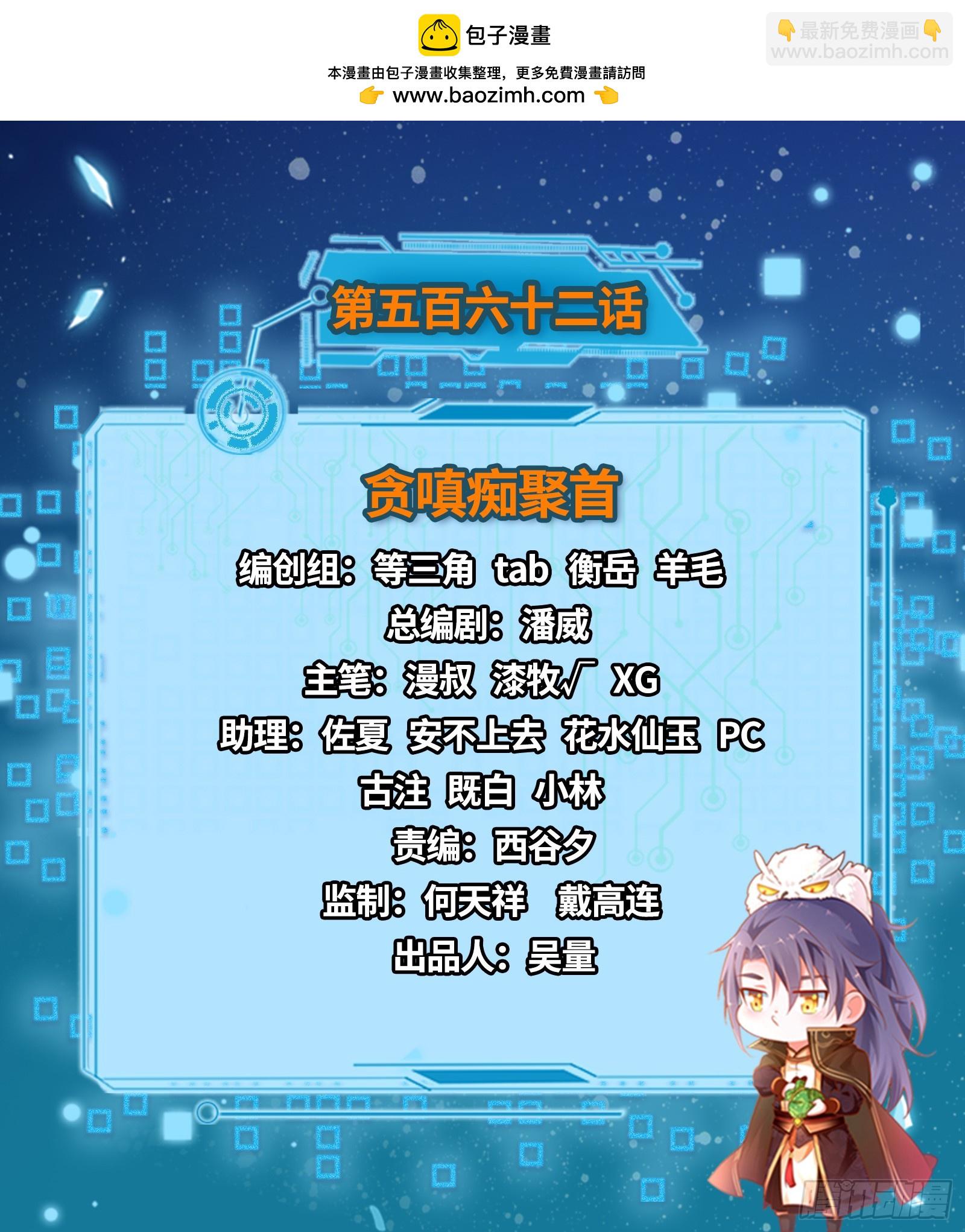 我爲邪帝 - 貪嗔癡聚首(1/3) - 2