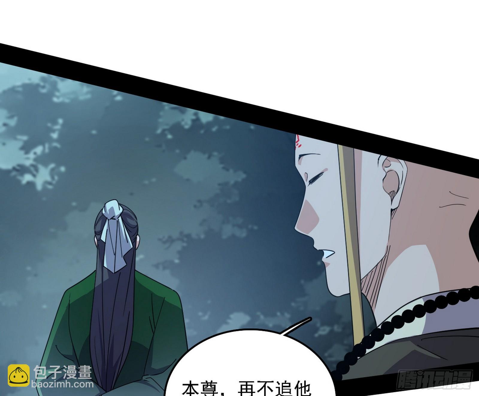我爲邪帝 - 貪嗔癡聚首(1/3) - 6