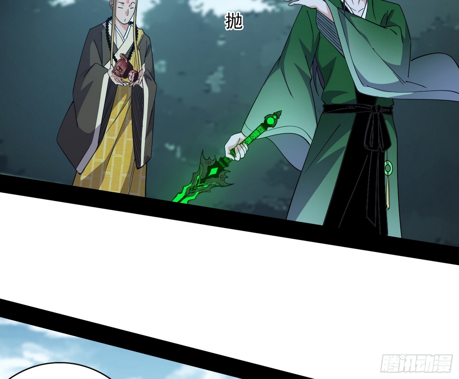 我爲邪帝 - 貪嗔癡聚首(1/3) - 8
