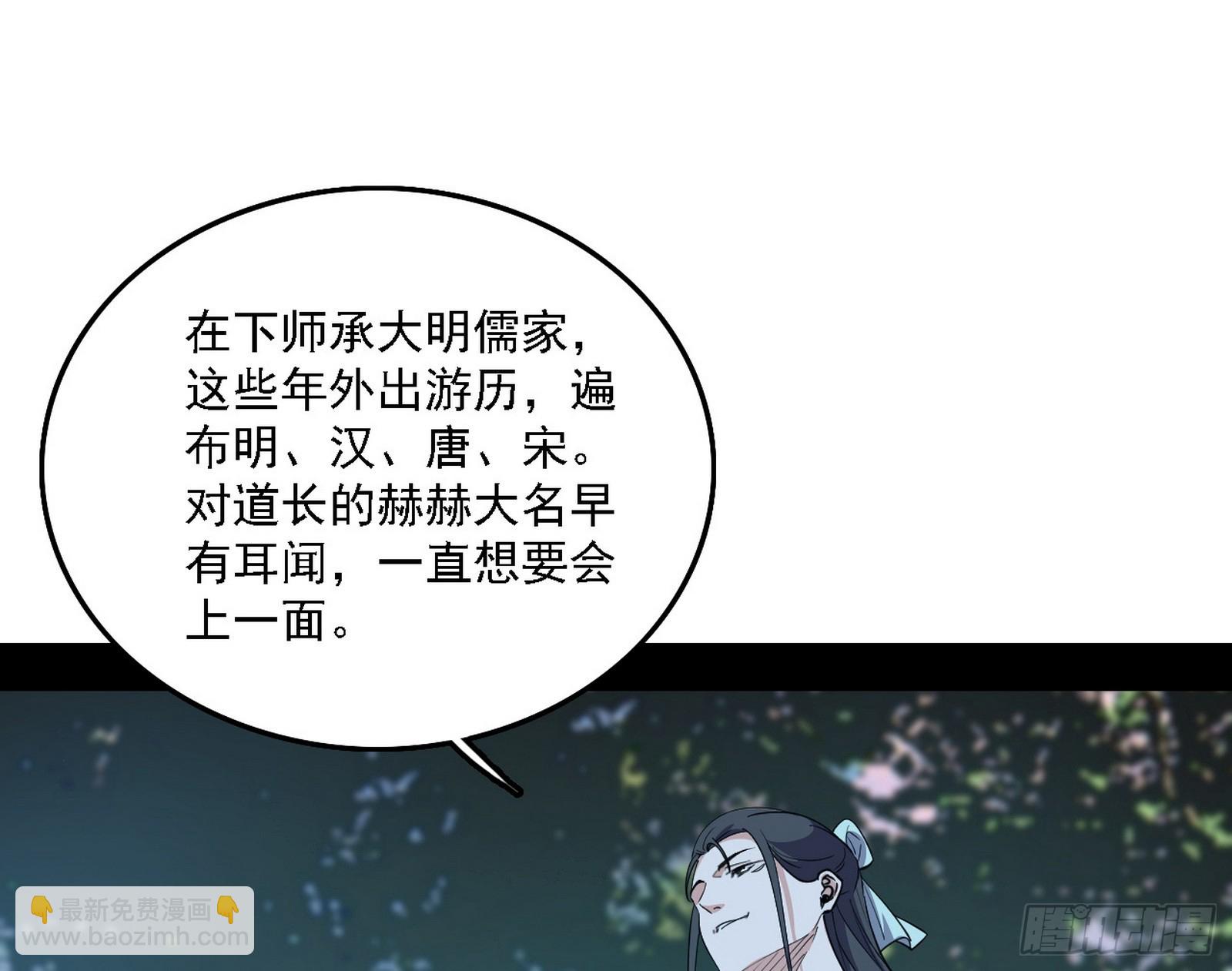 我爲邪帝 - 貪嗔癡聚首(1/3) - 3