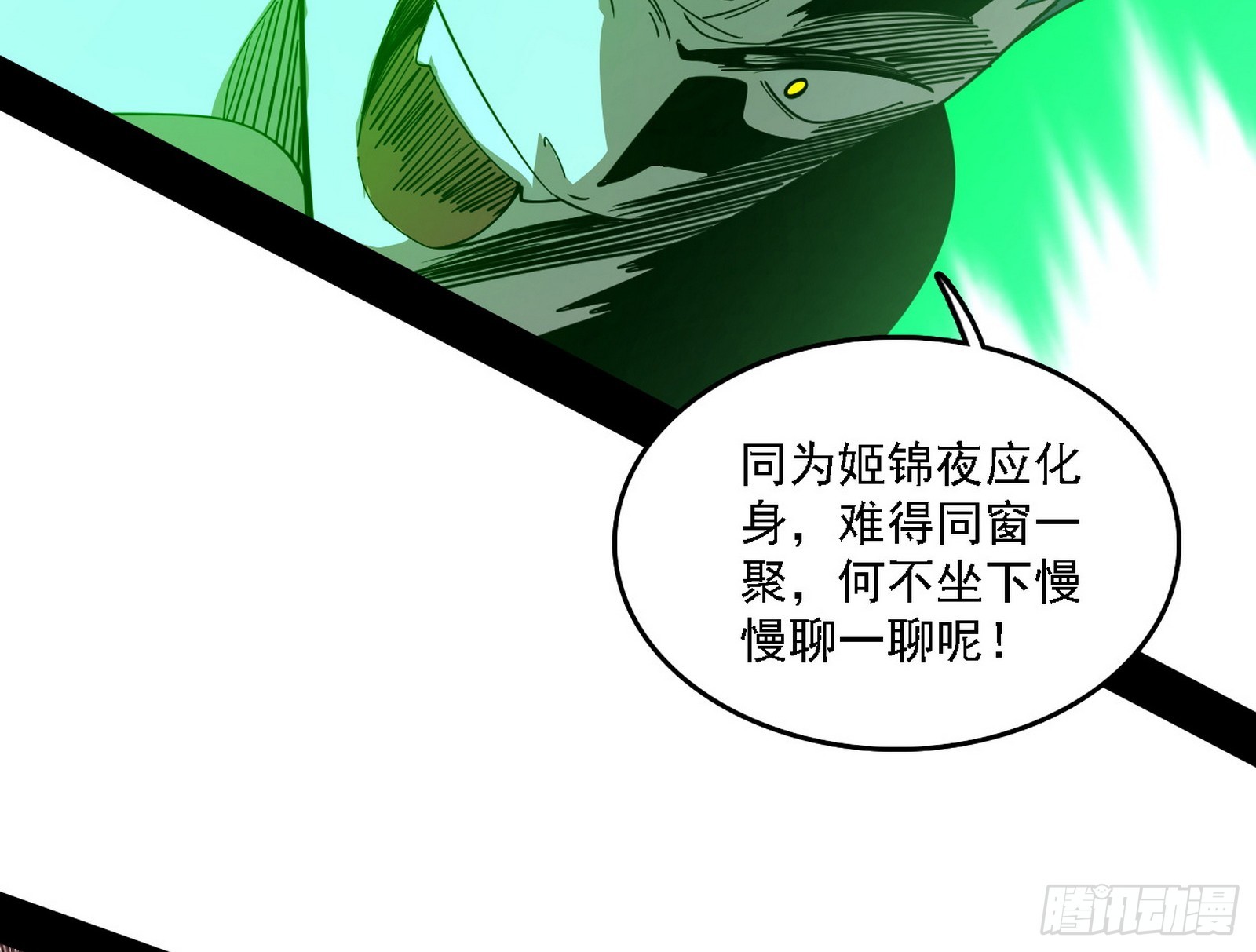我爲邪帝 - 貪嗔癡聚首(1/3) - 8