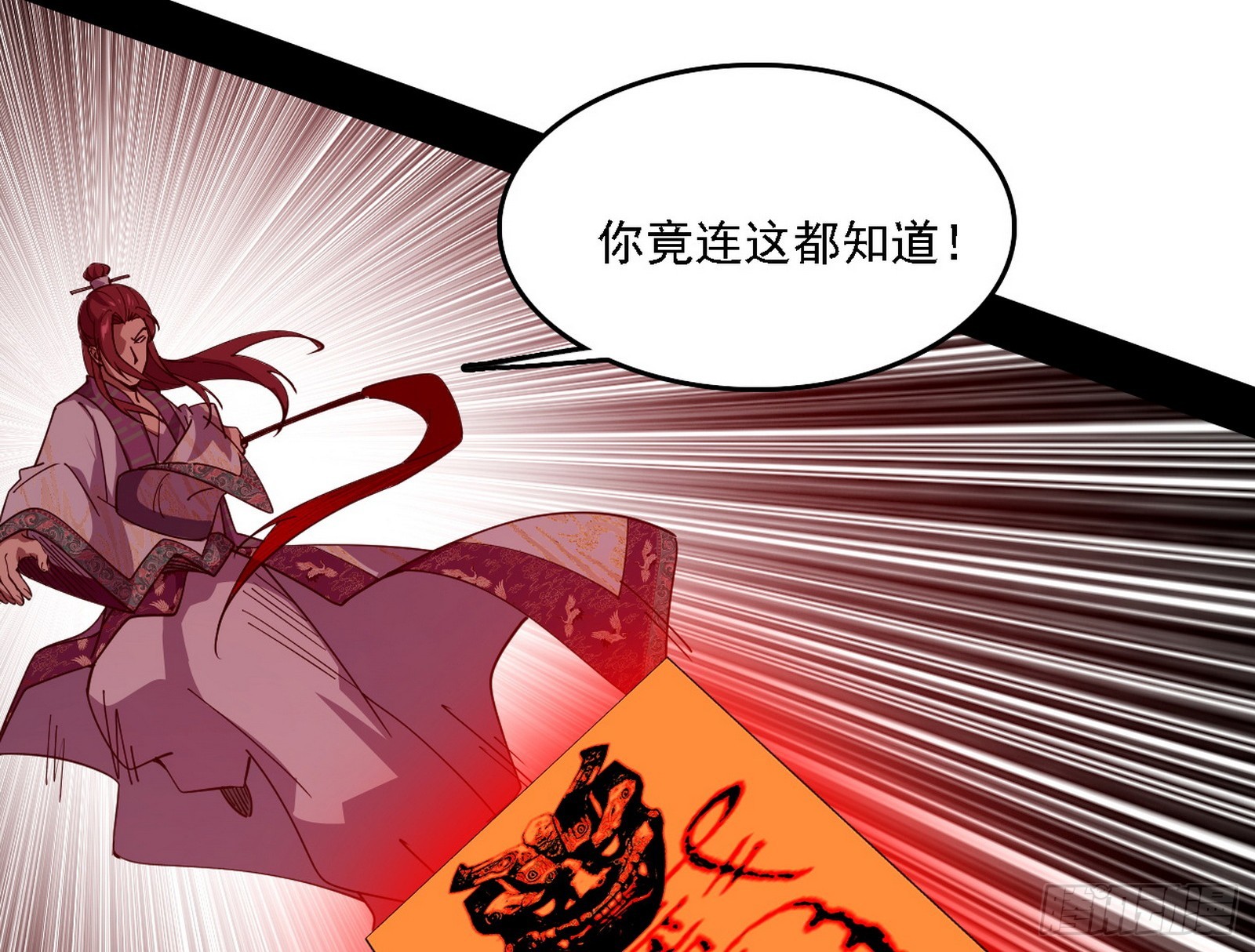 我爲邪帝 - 貪嗔癡聚首(1/3) - 1