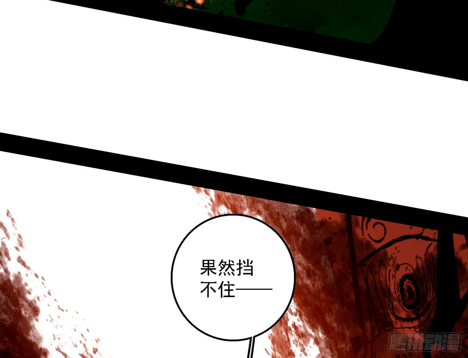 我爲邪帝 - 貪嗔癡聚首(1/3) - 2