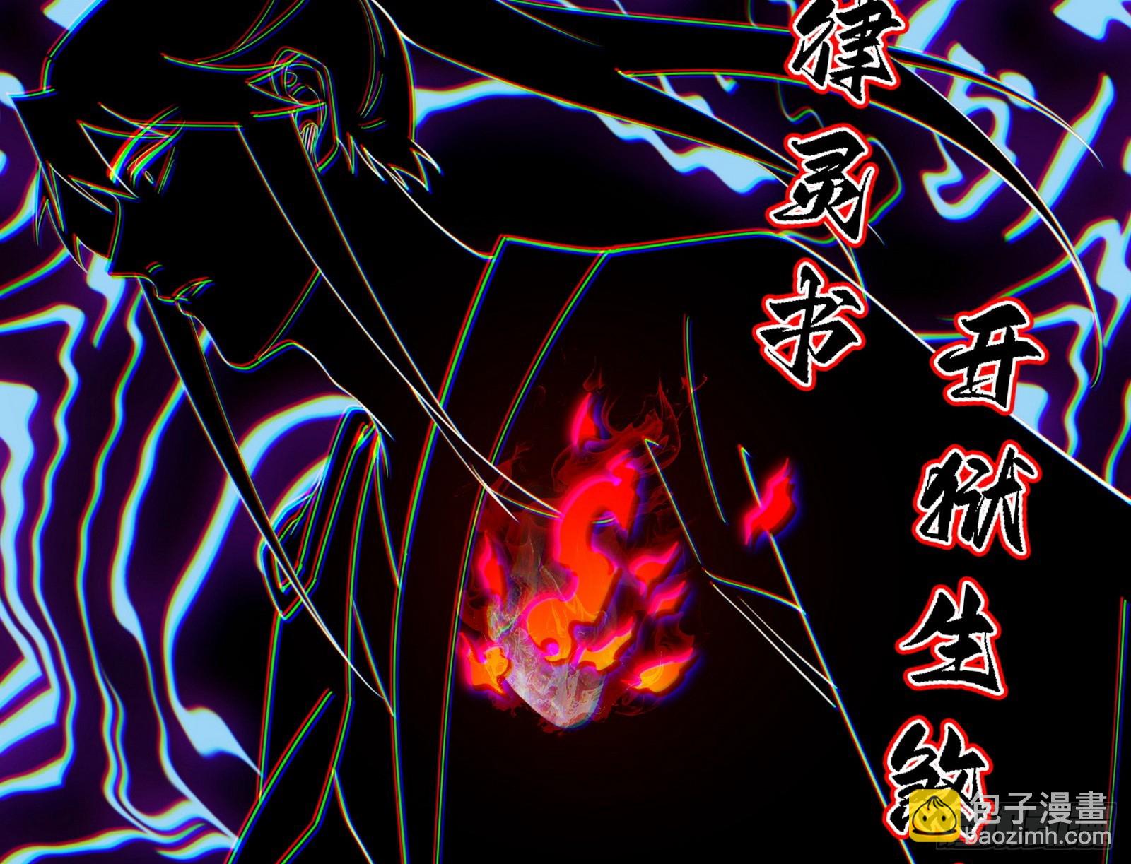 我爲邪帝 - 貪嗔癡聚首(1/3) - 5