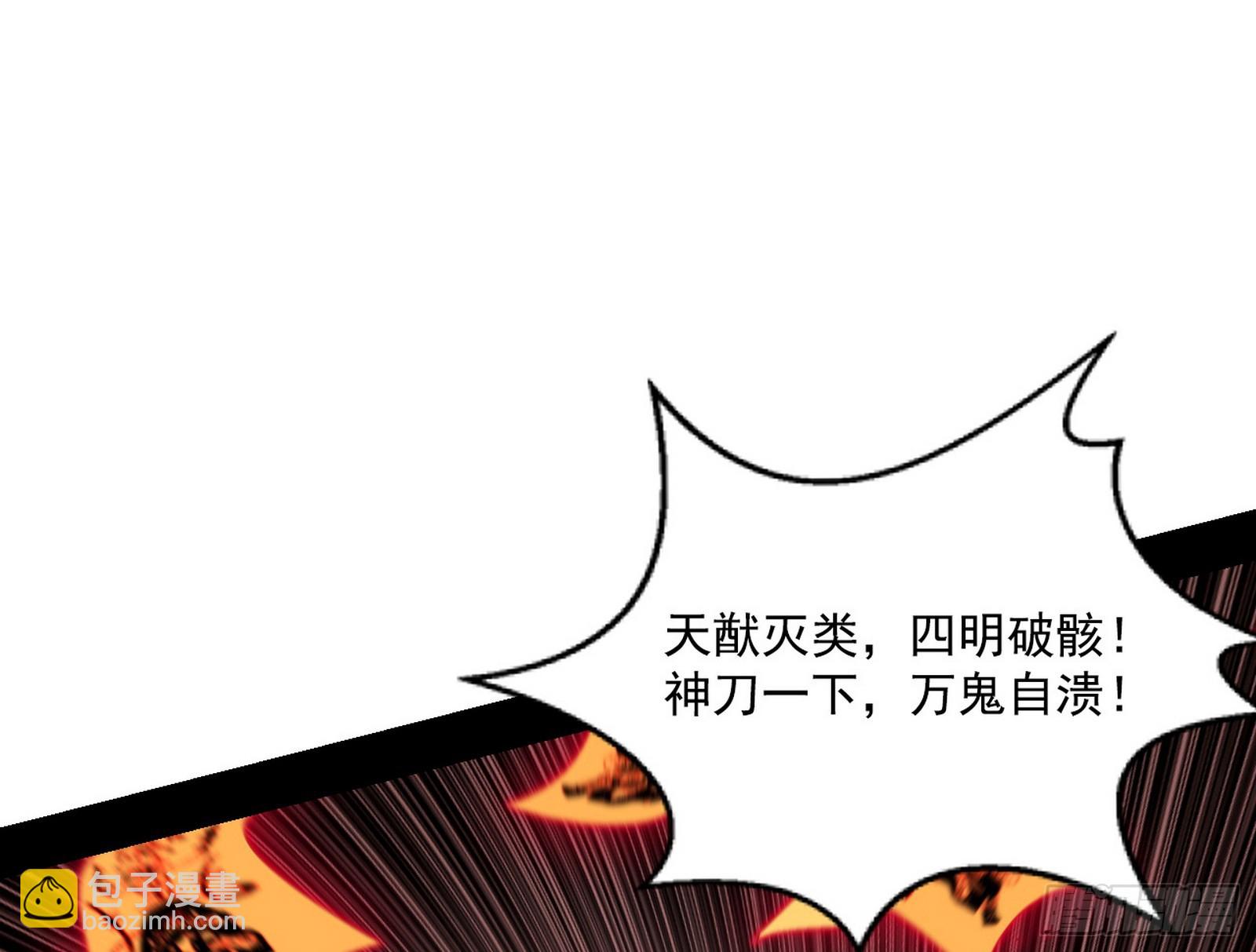 我爲邪帝 - 貪嗔癡聚首(1/3) - 1