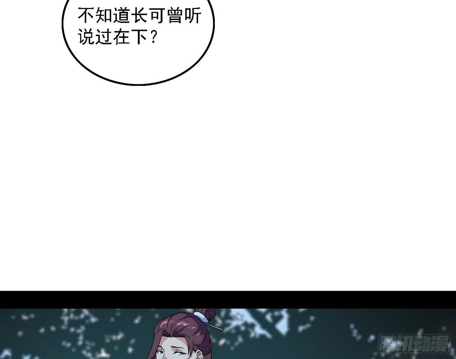 我爲邪帝 - 貪嗔癡聚首(1/3) - 5