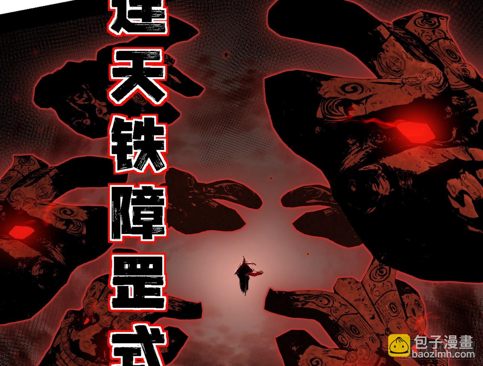 我爲邪帝 - 貪嗔癡聚首(2/3) - 6