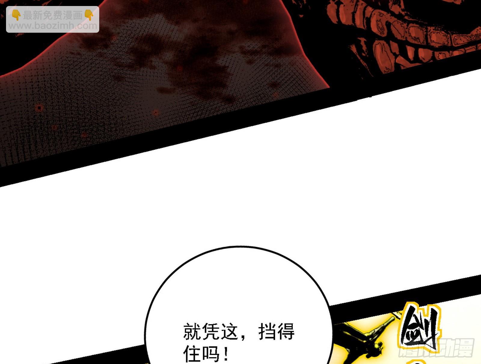 我爲邪帝 - 貪嗔癡聚首(2/3) - 8