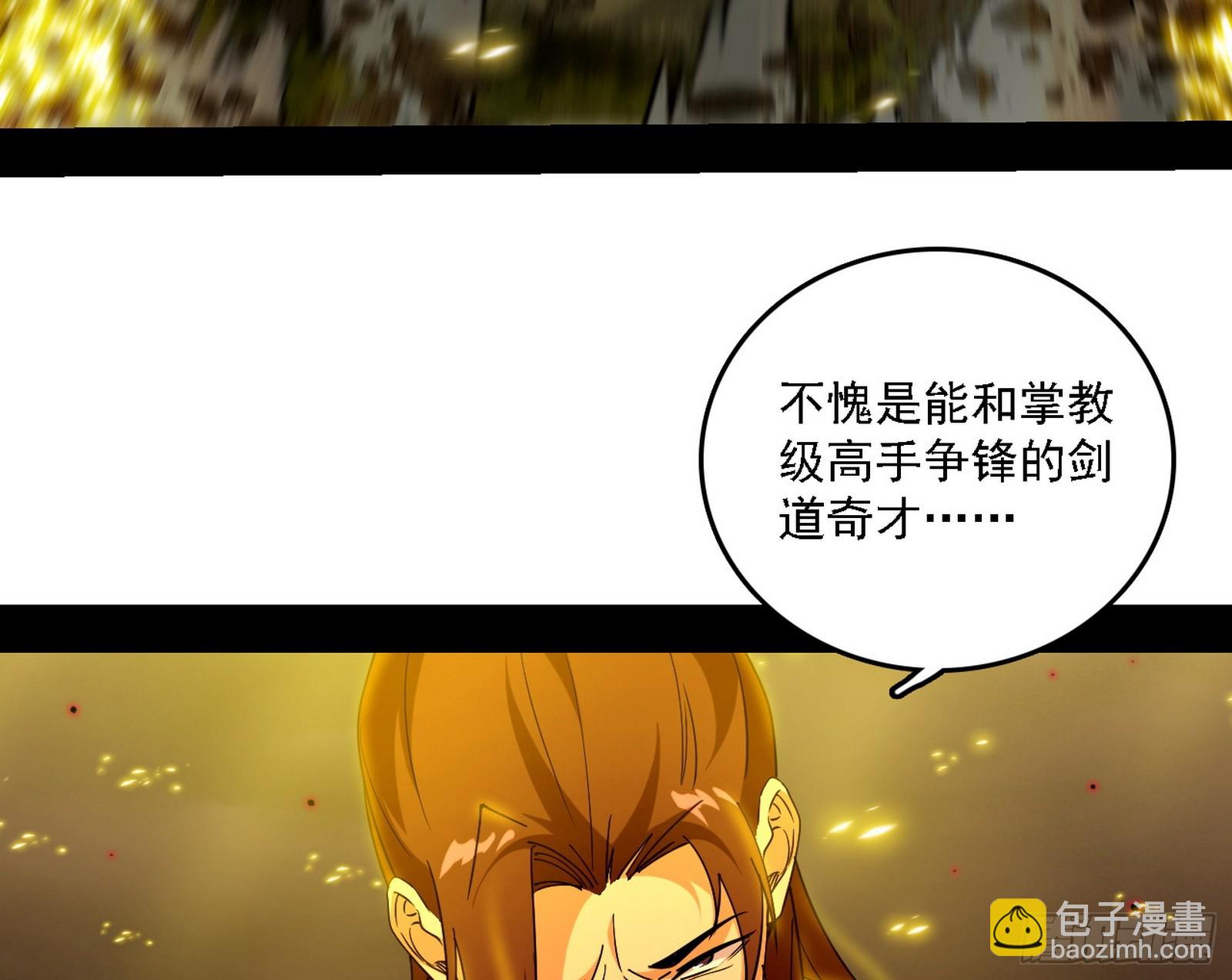 我爲邪帝 - 貪嗔癡聚首(2/3) - 5