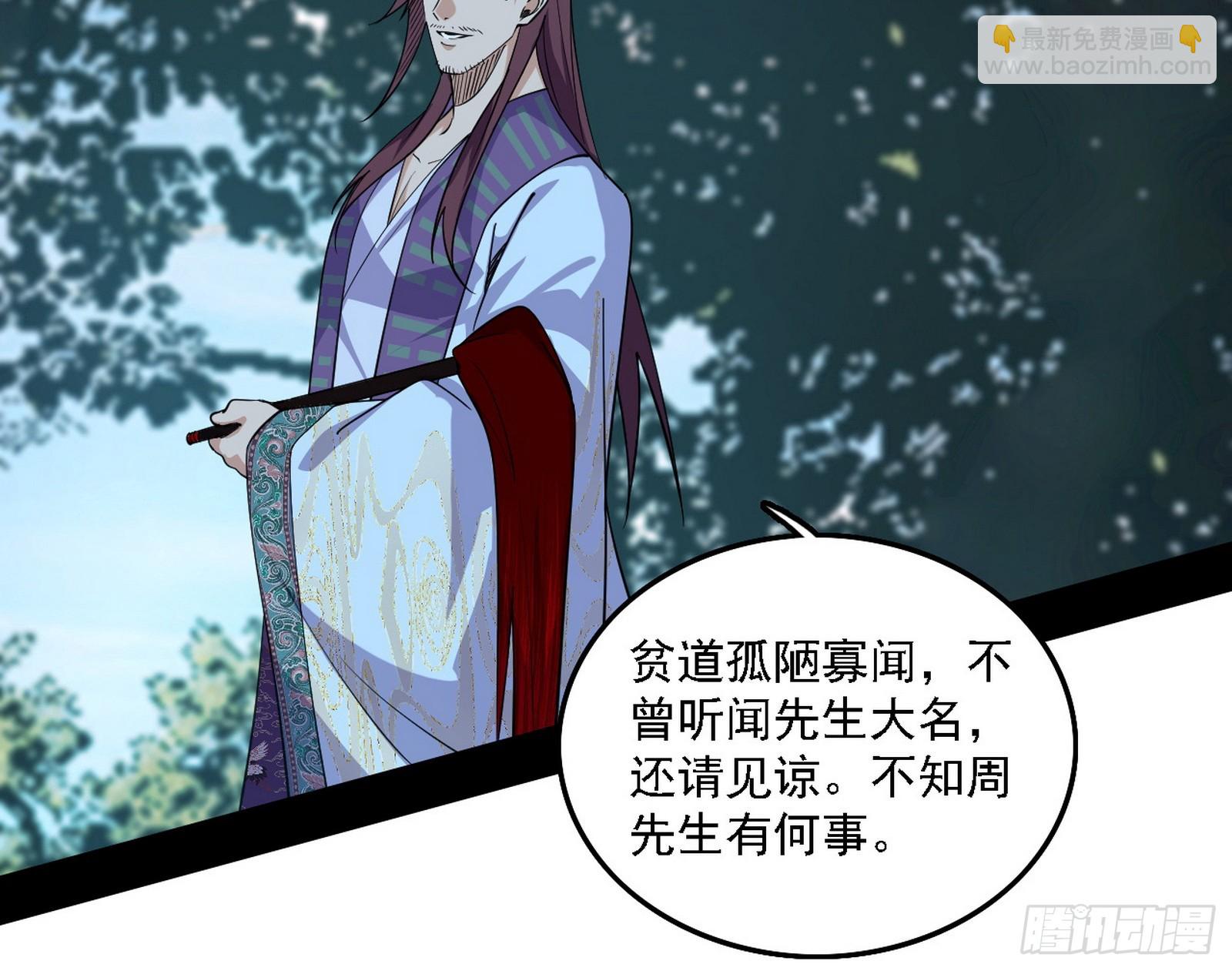 我爲邪帝 - 貪嗔癡聚首(1/3) - 6