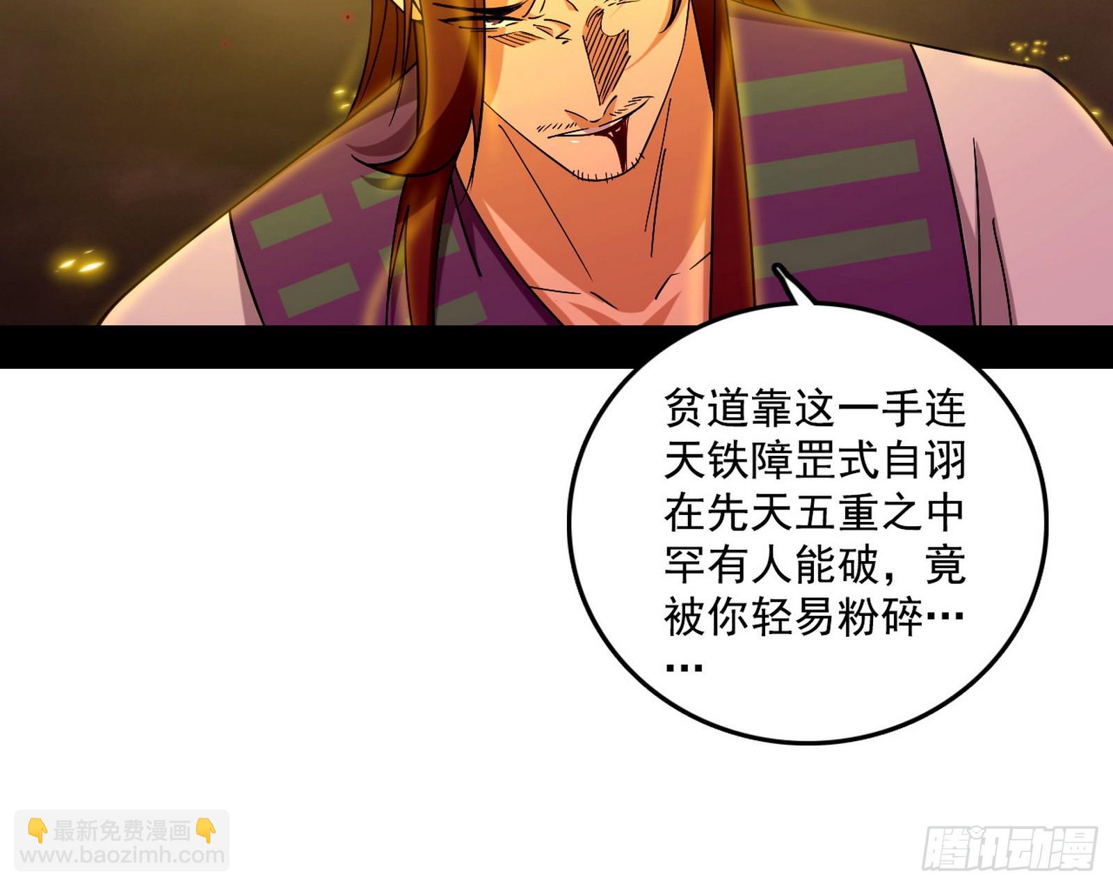 我爲邪帝 - 貪嗔癡聚首(2/3) - 6