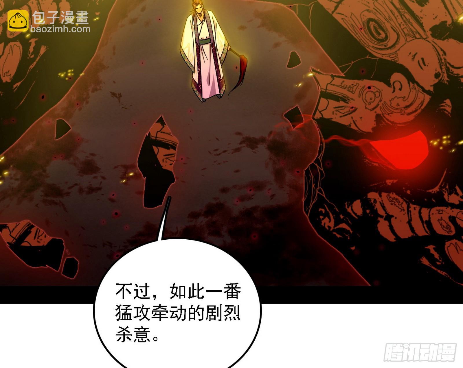 我爲邪帝 - 貪嗔癡聚首(2/3) - 8