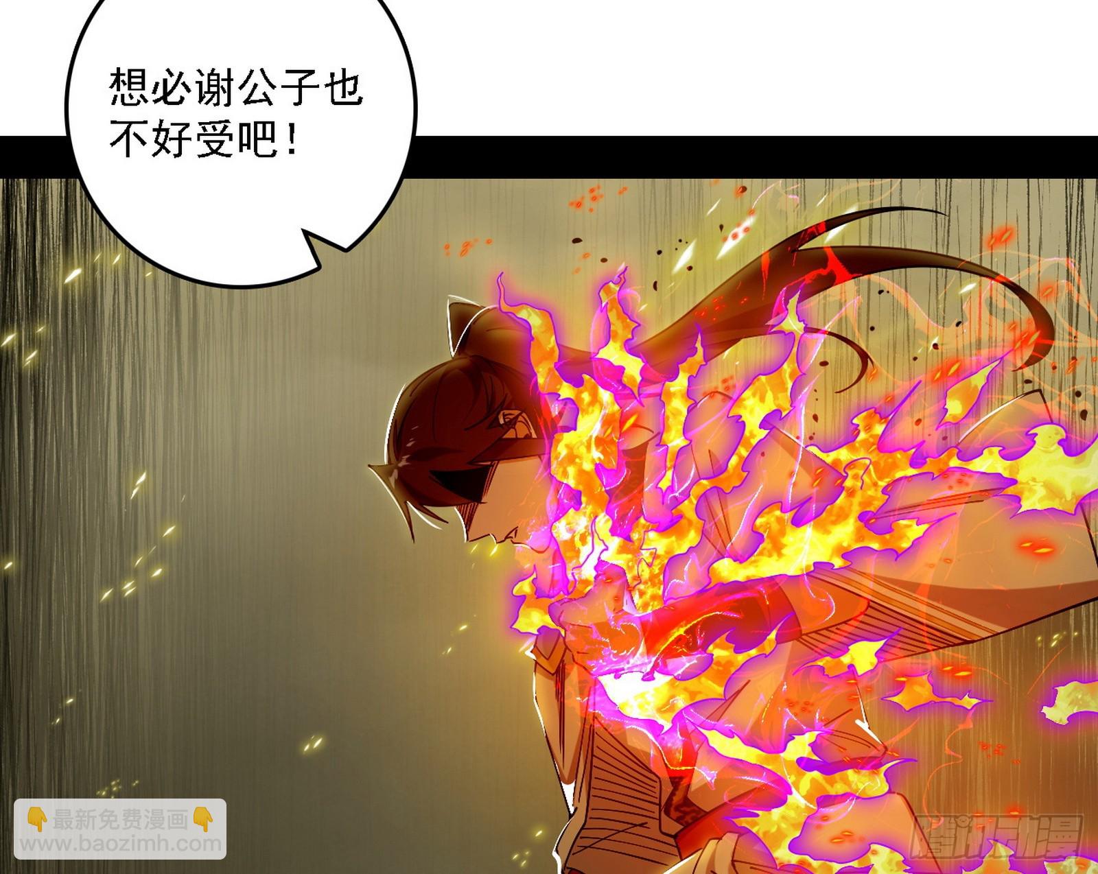 我爲邪帝 - 貪嗔癡聚首(2/3) - 2