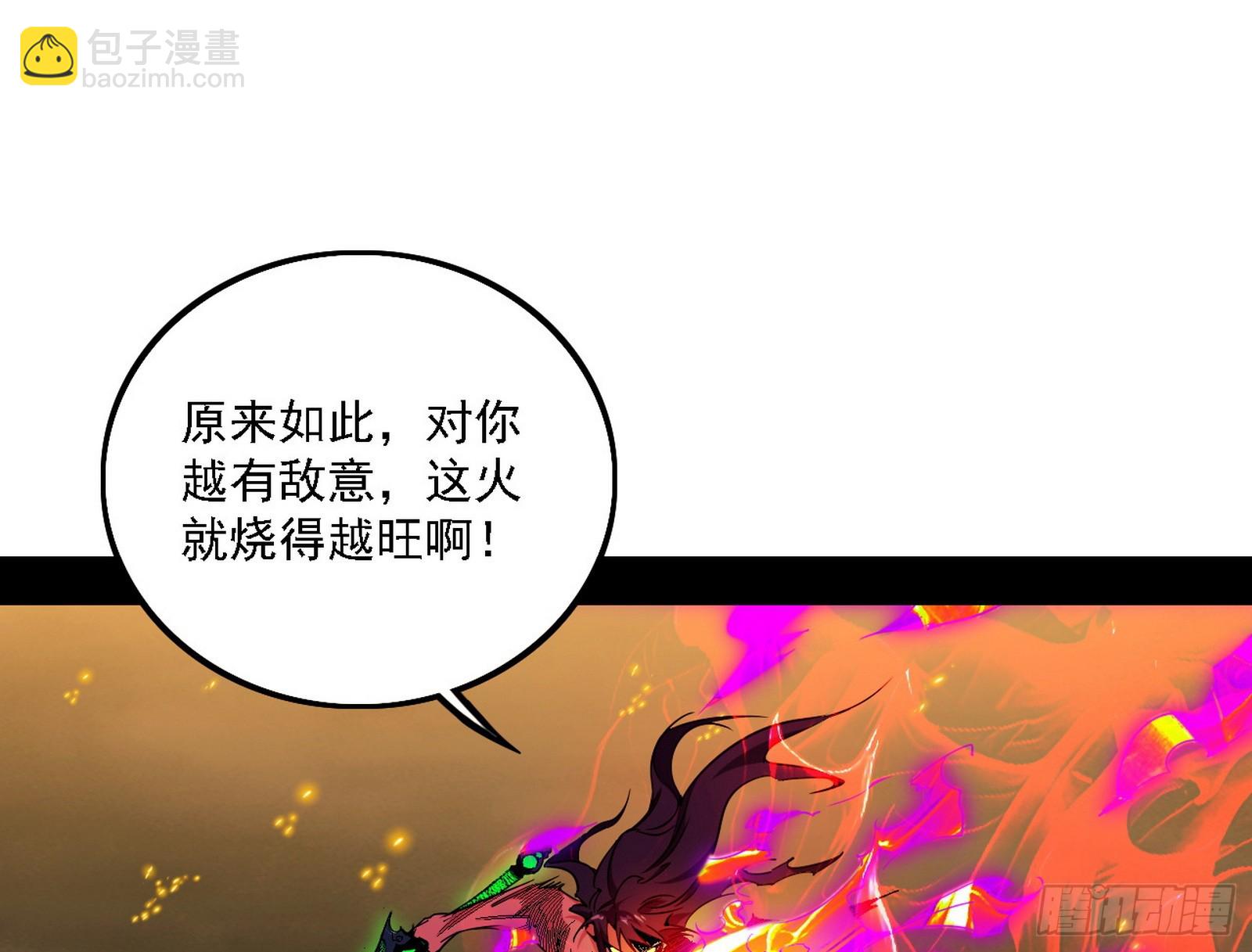 我爲邪帝 - 貪嗔癡聚首(2/3) - 4