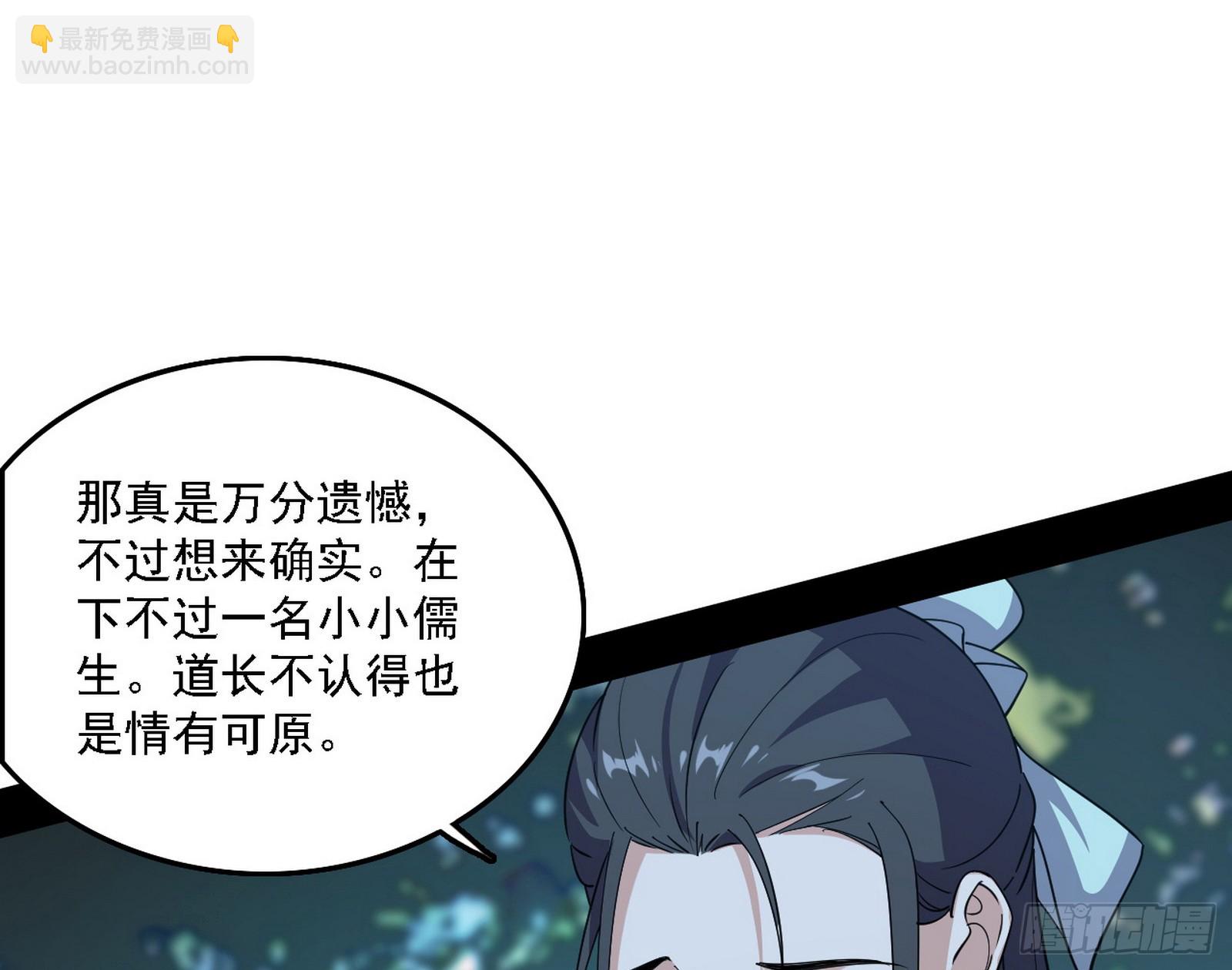 我爲邪帝 - 貪嗔癡聚首(1/3) - 7