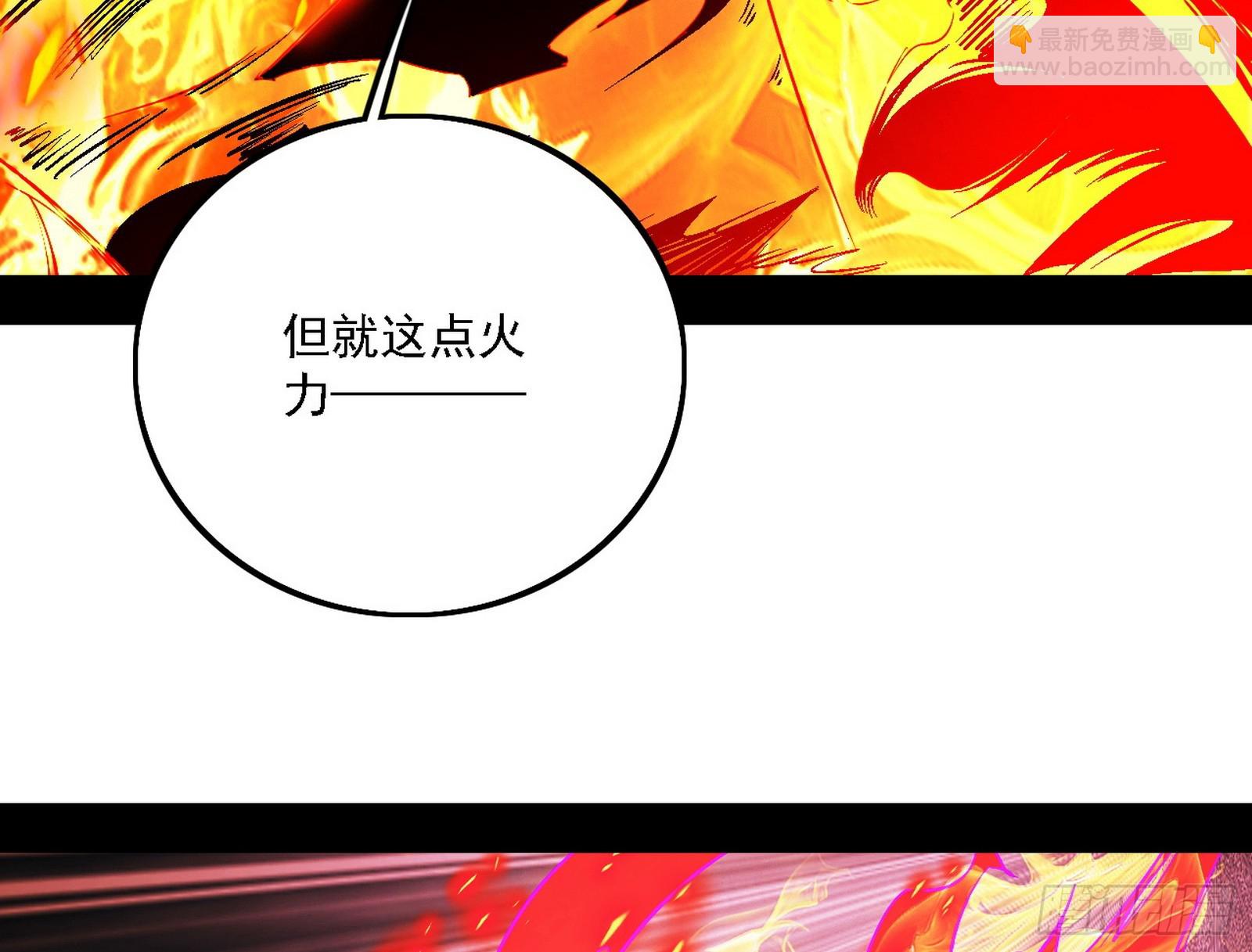 我爲邪帝 - 貪嗔癡聚首(2/3) - 8