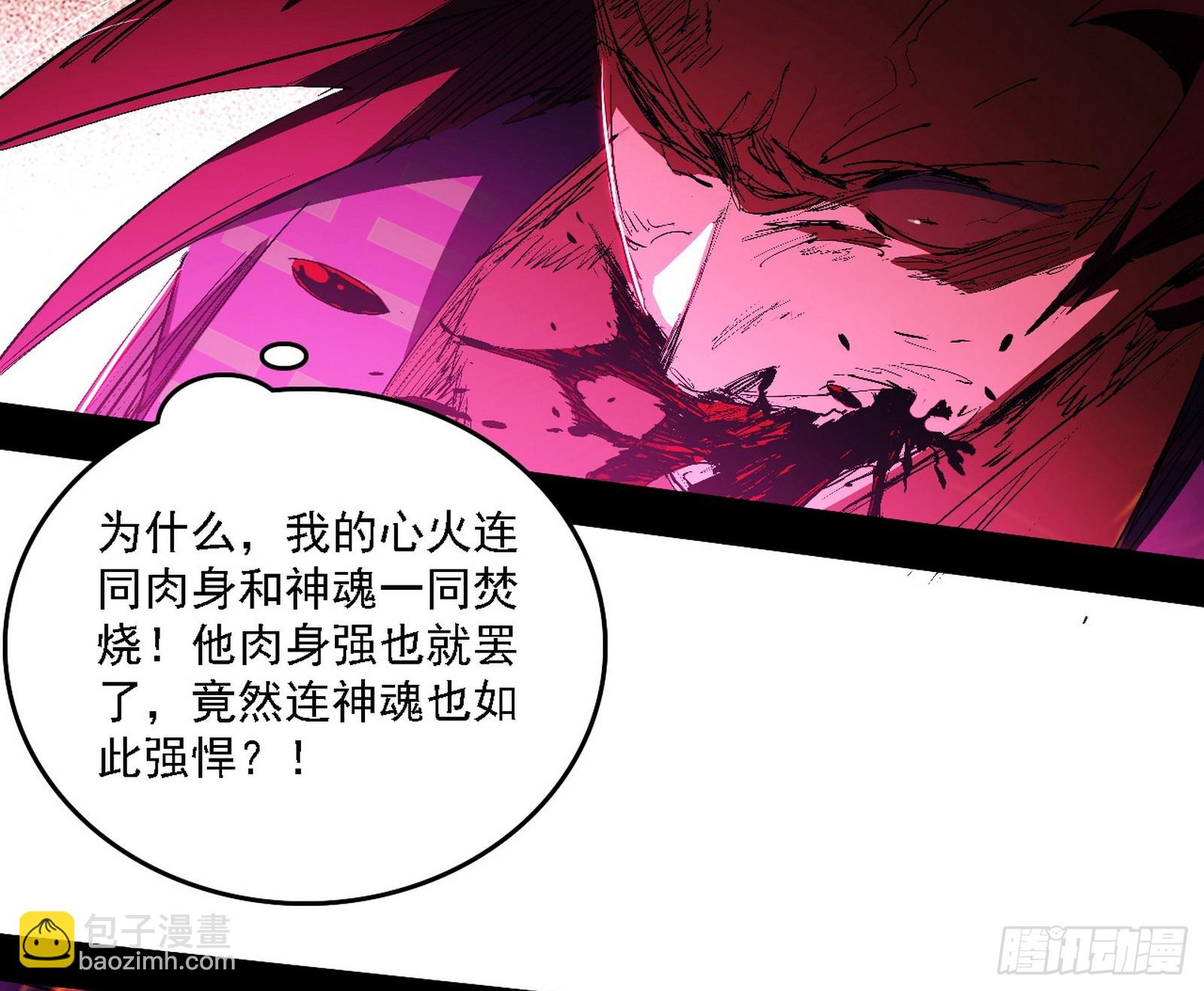 我爲邪帝 - 貪嗔癡聚首(2/3) - 3